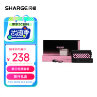 SHARGE 闪极 随行20W充电宝苹果PD快充送礼迷你移动电源适用于15ProMax华为小米14