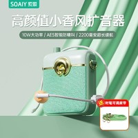 SOAIY 索爱 S658小蜜蜂扩音器教师专用上讲课无线耳麦克风喇叭导游小香包 有线版