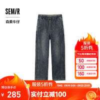 森马（Semir）森柔牛仔|商场同款牛仔裤男2024冬季新款复古宽松直筒裤百搭