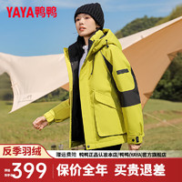 YAYA 鸭鸭羽绒服 鸭鸭（YAYA）城市户外羽绒服女短款2024年冬季新款连帽时尚休闲百搭保暖外套HG 荧光色