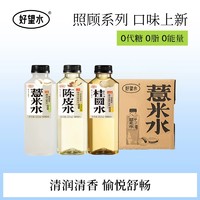 88VIP：HOPE WATER 好望水 调味茶植物饮料薏米水桂圆水陈皮水500ml*15五指毛桃0糖0脂