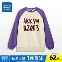 真维斯女装2024秋季美式复古慵懒风宽松休闲插肩圆领卫衣G2 紫色拼杏色8300 175/96A/L