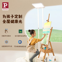 德国柏曼骑士护眼大路灯 MF3全光谱学习台灯 手扫智能调光