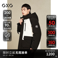 GXG男装【三防/拒水绒】户外撞色羽绒服男连帽通勤外套24冬季 黑白色 190/XXXL