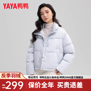 鸭鸭（YAYA）羽绒服女短款2024年冬季小个子甜美百搭立领防风保暖外套潮ZP 蓝色 165/88A(L)