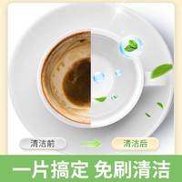 老管家 茶垢清洁泡腾片食品级茶具水壶除垢茶垢清洁剂清洗茶杯5g*20片/盒 2