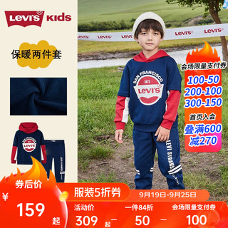 Levi's 李维斯 童装冬季新款儿童套装男女童撞色加绒保暖卫衣裤子2件套 深靛蓝 150/72(M)