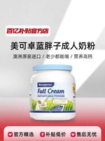 Maxigenes 美可卓 蓝胖子蓝妹子全脂高钙脱脂营养成人奶粉 1kg