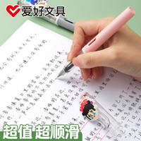 爱好钢笔10支量贩装小钢笔三年级笔生墨囊可替换练字钢笔墨水男女孩儿童成人铱金笔尖