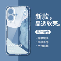 可不可 适用iPhone16手机壳苹果16Promax透明硅胶新款保护套男女款全包防摔散热软壳防指纹创意简约潮牌 苹果16+钢化膜 透明相框