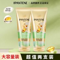 百亿补贴：PANTENE 潘婷 三分钟奇迹茉莉山茶花香护发素香氛型持久留香多效损伤修复