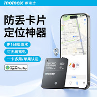 momax 摩米士 BR8 卡片无线充电定位防丢器