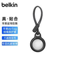 belkin 贝尔金 苹果AirTag钥匙扣 防丢器 追踪器耐脏防摔 黑色