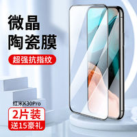 适用Redmi红米k30抗冲击k30i陶瓷膜k30s钢化膜k30pro防摔全屏k30至尊小米mi高清抗蓝光软膜保护贴膜手机膜