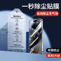 云曼丰 适用苹果15钢化膜14promax手机膜iphone13全屏12新款11pro防摔x刚xs十一max全包xr高清xsmax保护plus贴膜