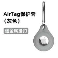 涵众润生 AirTag保护套苹果airtags链air防丢器tag定位壳全包潮钥匙扣挂绳