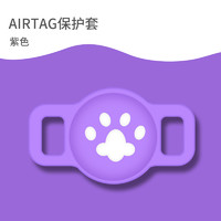 适用airtag定位器保护套苹果追踪器防丢器钥匙扣保护壳tag硅胶宠物猫狗项圈链钥匙扣配件