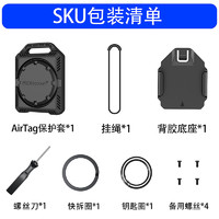 PROfezzion AirTag保护套适用苹果airtag防丢神器air定位自行车钥匙防丢器tag追踪猫狗项圈保护壳防水可黏挂