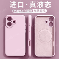 与乐（yule）magsafe磁吸适用iPhone16手机壳新款液态硅胶苹果16promax软壳15简约14plus全包防摔13情侣12男女+  iPhone14Pro