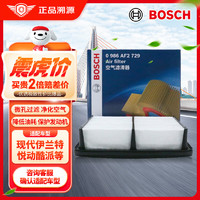 BOSCH 博世 空气滤芯空滤空气滤清器0986AF2729适配现代伊兰特悦动 1.6L/1.8L 15款-16款/酷派/I30/起亚速迈