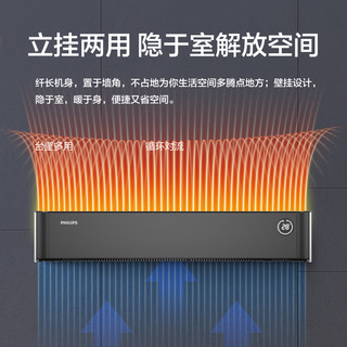 PHILIPS 飞利浦 踢脚线取暖器家用电暖器速热暖风机大面积节能暖气片烤火炉