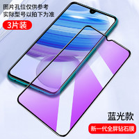 适用红米10x钢化膜红米10XPro全屏覆盖手机膜小米redmi10X抗蓝光护眼4G全包防摔高清玻璃防指纹贴膜黑边5G