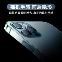 Greatyi 浩忆 苹果12钢化水凝膜12pro手机膜iphone12全屏覆盖iPone量子全包十二max全包边框i12前后pro贴膜maxpro全身防摔