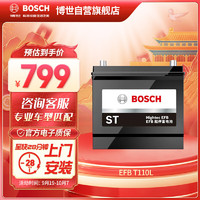 BOSCH 博世 汽车电瓶蓄电池EFB系列电瓶T110L/120D31L 12V 上门安装