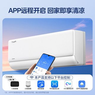 PLUS会员：Midea 美的 酷省电系列 KFR-46GW/N8KS1-1 壁挂式空调 2匹  新一级能效