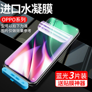 英利瑞 适用oppo k10/k9/k7/k7x/k5/pro水凝膜k3钢化膜a53/a52全屏无白边a57防摔爆a1/a2/x手机膜k9/s/x保护膜a1pro