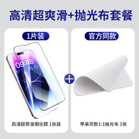 dyma 数码 适用苹果13钢化膜磨砂15pro防反光iphone12pro手机膜11promax xr不反光x xsmax 14pro保护膜xs plus屏幕贴膜