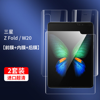 senbo 圣铂 适用三星zfold3手机膜w22折叠屏zfold2水凝w21钢化w2020后背fold贴z内外W20屏幕zflip3全包高清flip3保护