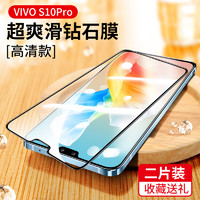 霸业适用vivos10钢化膜s10pro全屏覆盖手机膜vivis防摔vovis抗蓝光无白边vovos保护贴膜por高清玻璃5g防指纹