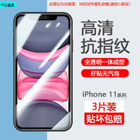 适用苹果11钢化膜iP16全屏iPhone12ProMax手机膜13mini防爆玻璃14Plus护眼抗蓝光iP15屏幕保护11Pro防摔贴膜