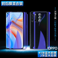 适用opporeno4pro手机膜reno4pro钢化水凝膜reno4全屏reno4se曲面4pro曲屏por贴膜5g全包保护膜镜头膜软