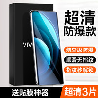 Newyu 适用vivox100钢化膜vivox100pro手机膜x90新款x90s保x90pro护x80全屏x70曲面x60覆盖x50无尘仓Pro贴+全胶防窥