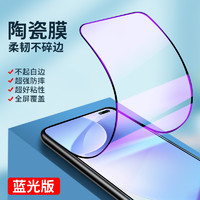 适用于红米k30陶瓷膜kmk30i全屏覆盖红米k30pro钢化膜redmi k30手机膜小米k30pro蓝光水凝膜防摔软膜无白边