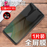 适用于三星A33钢化膜5g版galaxy a32手机膜A31高清高透a34屏幕贴膜Samsung抗蓝光钢化a33保护4g防爆摔刚化莫