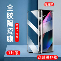 柯木昂 适用oppo Find X3Pro钢化膜全胶陶瓷膜FindX2Pro曲屏手机膜全屏幕findx2防5g防爆包边曲面贴膜FINDX3保护软膜