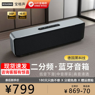 BOGASING 宝格声 S8Pro德国蓝牙音响无线家用高音质HiFi柏林之声音效发烧级音箱车载手机电脑高端超重低音炮 皓月银-发烧高保真+DST全景声 官方标配+16G内存卡+读卡器