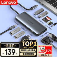 Lenovo 联想 Type-C扩展坞USB-C转HDMI/VGA转接头千兆网口网线转换器笔记本LX0801 PRO