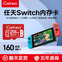 GETEA 适用于任天堂Switch内存卡高速大容量TF储存卡Steamdesk蒸汽甲板ns游戏机扩容sd存储卡 256G