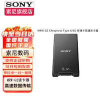 SONY 索尼 cfa卡读卡A7M4内存卡CFexpress Type A读卡器 用于a7s3 A7R5 MRW-G2读卡器(不含卡)