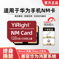 Shanli 闪立 nm储存卡手机内存卡适用于mate40/20/30pro/p30p40pro华为nm存储卡 适用于华为手机NM存储卡 单卡（配卡盒）+配套nm读卡器