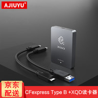 AJIUYU 适用于CFexpress Type A/B读卡器索尼A7S3佳能R5尼康Z7相机存储卡 CFexpress Type-B型+XQD读卡器