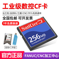 SHANKE 闪客 CF卡2g发那科工业用加工中心CF卡4g数控机床三菱M70广告机西门子CNC法兰克软路由存储卡 工业级专用CF卡 CF卡+CF卡套+CF读卡器