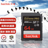 SanDisk 闪迪 64GB SD存储卡 U3 C10 V30 4K 至尊超极速版内存卡 套餐三