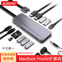 AJIUYU USB-C拓扩展坞适用于苹果笔记本电脑转换器MacBook Pro/Air转接头网口分线器SD/TF读卡器 USB-C转双HDMI分屏扩展USB分线器千兆网口 2019款MacBook