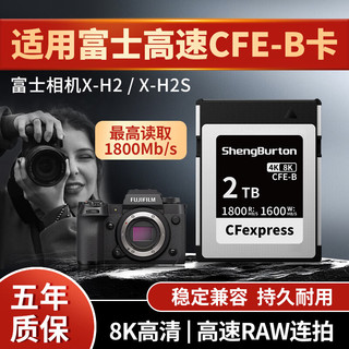 圣伯顿cfexpress存储卡适用于富士XH2尼康Z6/Z7/z9/Z8/R5 Type-B型CFe-B高速相机内存卡高速 XQD储存卡 2TBCFE卡1800M/S黑银卡 CFE-B卡+CFE读卡器