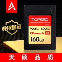 TOPSSD 天硕 CFE-A卡 cfe相机储存卡 VPG400 高速900MB/s CFExpress存储卡 相机高速内存卡 160GB 读卡器套餐